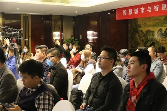 智慧城市與智慧照明專題研討會(huì)