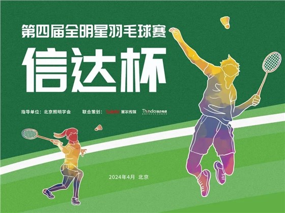 微信圖片_20240830141224