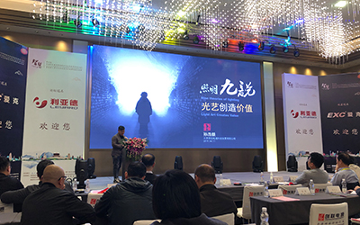 孫彥飛:“照明九說(shuō)”——光藝創(chuàng)造價(jià)值