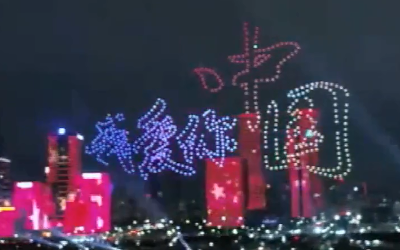 600架無人機隔空喊話香港，深圳灣點亮中國紅