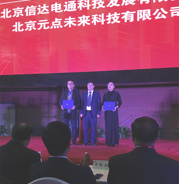 為理事單位頒發(fā)證書(shū)