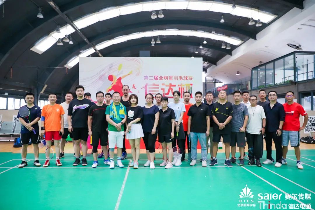 “信達杯”第二屆全明星羽毛球賽圓滿落幕！